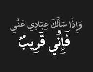 دعاء سريع الإجابة عظيم شأن